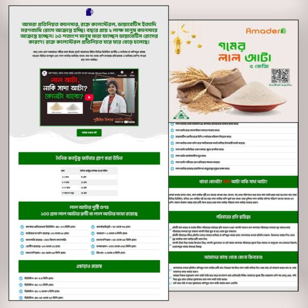 Special Red Atta - Cartflows Landing Page